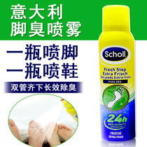 Shuang Jian scholl shoes deodorant spray shoe odor spray shoes and socks deodorant foot odor bacteria remove foot sweat and odor