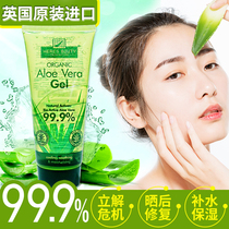 British imported Aloe vera gel acne print cream Dilute acne print hydration moisturizing soothing post-sun repair care gel