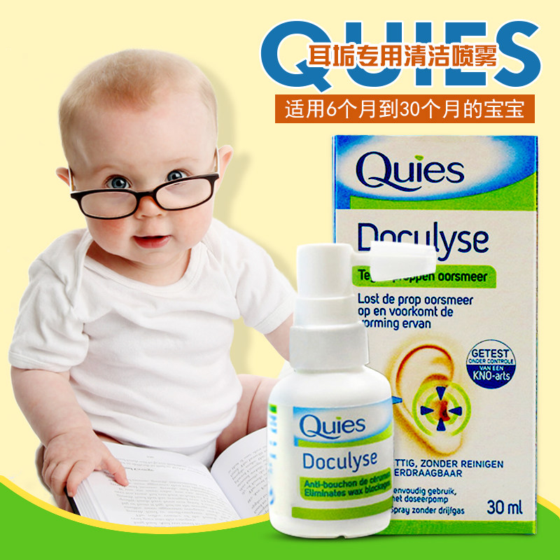 French Quies ear cleaner softens ear poop baby children's ears Divine Instrumental Ear stalking water washing ears