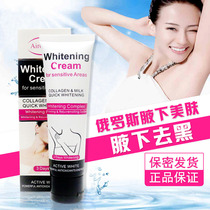 Russian armpit whitening removal lighten melanin Lips private parts Armpits black elbows Knee maintenance care