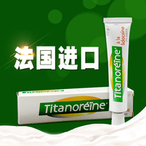 France imported Titanoreine hemorrhoid cream 20g children adults eliminate small meat balls inside and outside mixed lactation