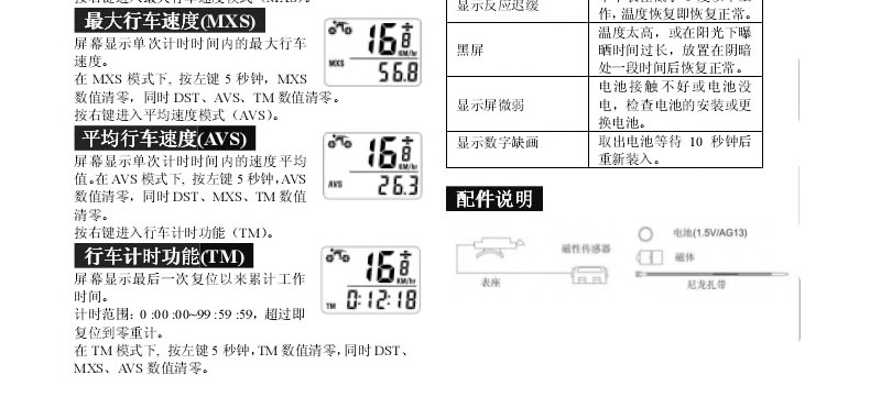 Compteur de vélo - Ref 2428541 Image 12