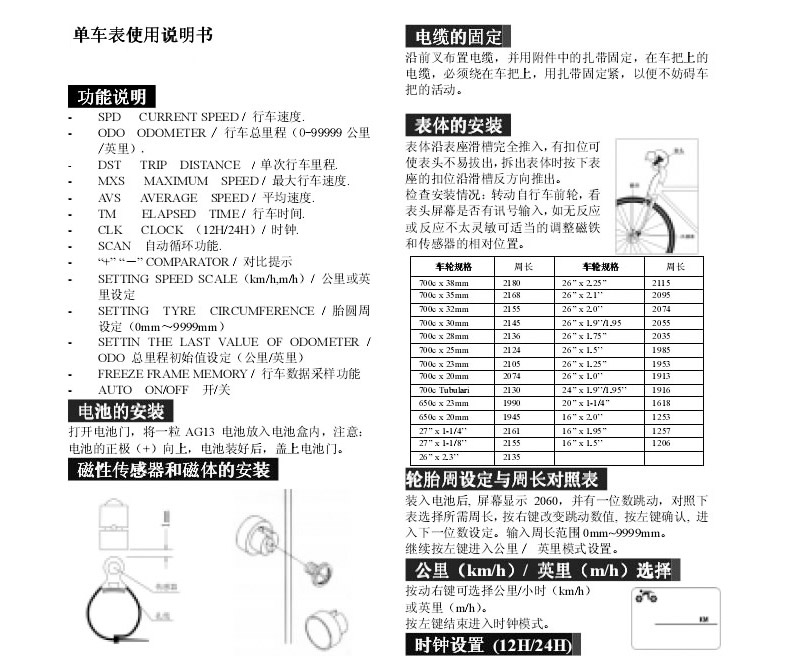 Compteur de vélo - Ref 2428541 Image 10