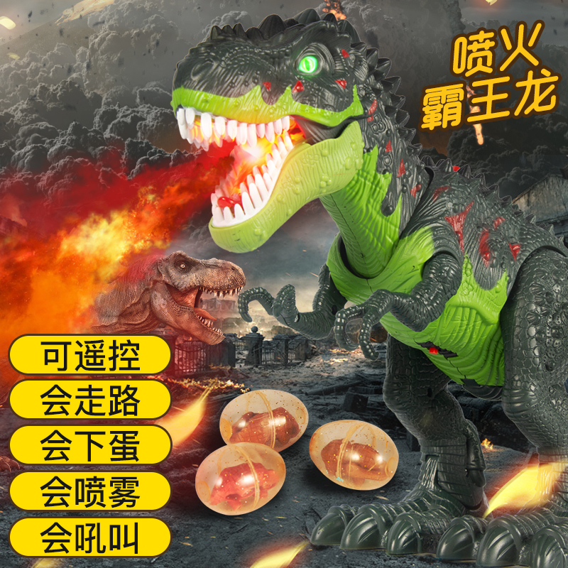 Children's imitation animal dinosaur toy model electric fire-breathing Tyrannosaurus rex will walk and move to lay eggs for a large boy