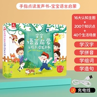 [Подходит для 1-3 лет] Чтение точек просветления на детском языке (в сочетании с графикой)