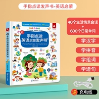 [Подходит для 3-6 лет] Чтение английского просвещения (в сочетании с графикой)