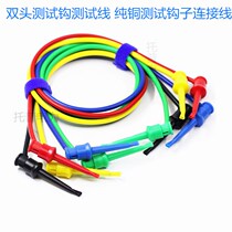 Test hook type test line test hook connection line double hook line circuit resistance logic analyzer hook