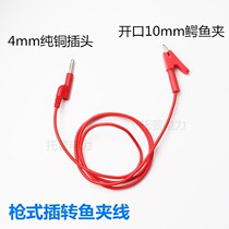 10A 20A regulated power supply DC output opening 10mm pure copper alligator clip to 4mm Banana plug test line