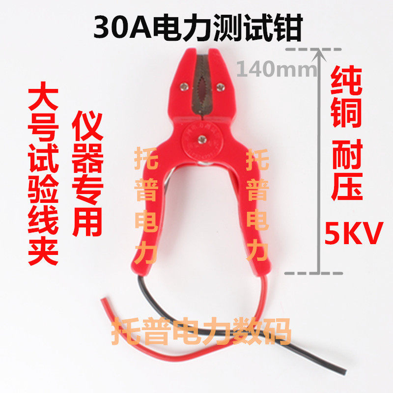 ZCQ type 30A 50A 100A 200A power test clamp special test alligator clip current high voltage switch