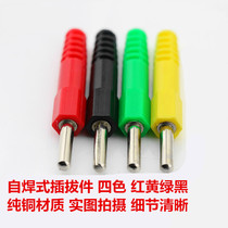 4mm self-welded plug-in power terminal block DCC pure copper all copper plug Power test plug