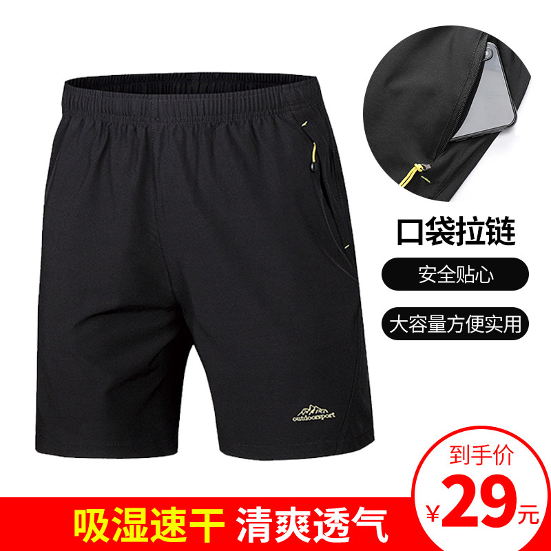 Stretch quick-drying pants Men's summer outdoor quick-drying leisure five-point shorts Women's couple loose plus size tide brand