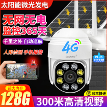 Solar camera outdoor connected with mobile phone remote monitor without network 4G wireless home outdoor monitoring free