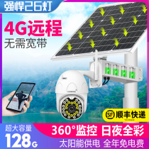 4G Solar camera HD night vision outdoor home mobile phone remote home line without network wifi Monitor