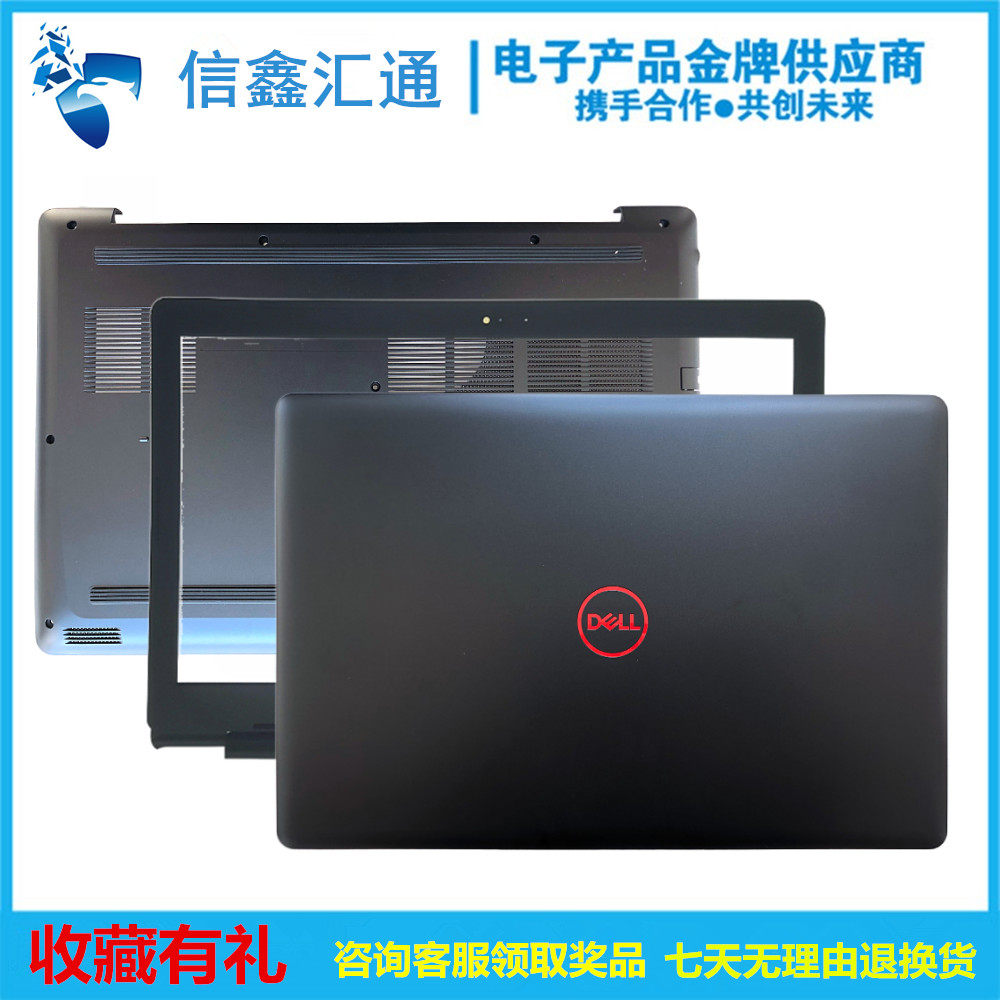 Dell Dell travel box G3 3579 P75F P75F 15PD 15PR 15GD A shell B shell C shell D shell housing screen rear shell rear cover border bottom