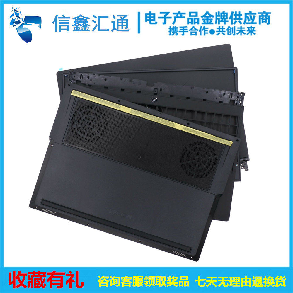Applicable Lenovo rescuer Y7000 Y530 shell A shell B shell C shell D shell Pressure strip screen shaft screen line