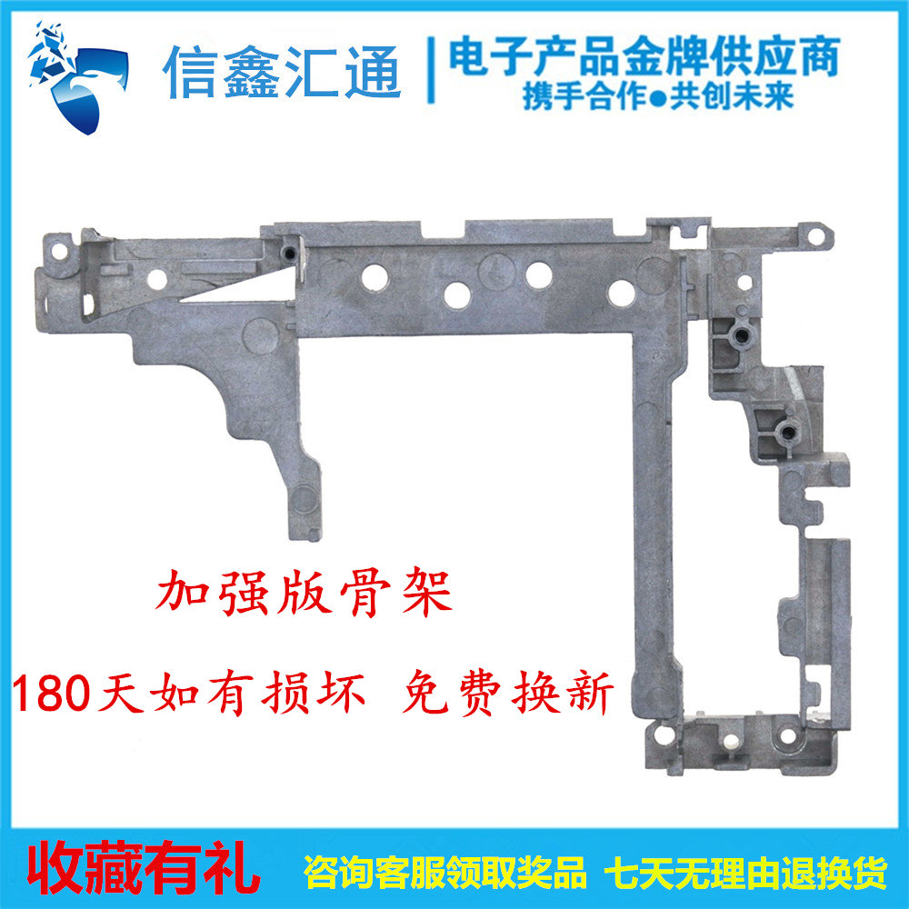 Lenovo E430C E530 E435 E545 E445 E535 Skeleton roll cage Screen shaft holder