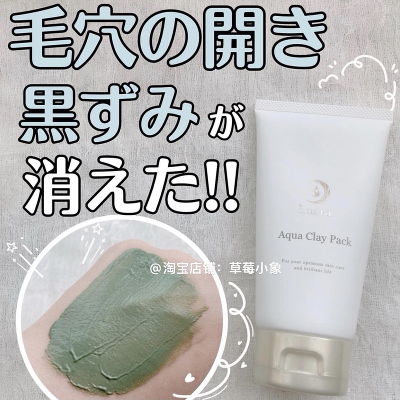 Cleanse Your Skin~ In-Stock Japanese Domestic Luara Cleansing Mask Mud Mask for Gentle Deep Pore Cleaning