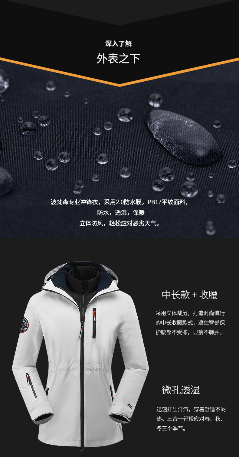 波梵森 男女 户外冲锋衣两件套  棉服内胆 图3