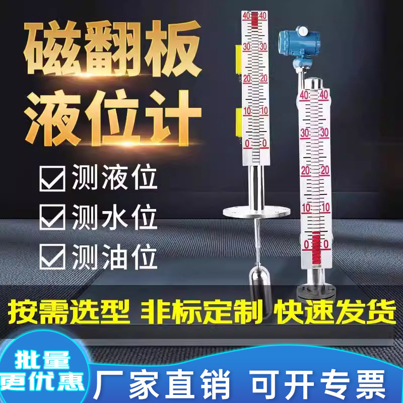 耐高温磁翻板液位计 不锈钢带远传水位计 锅炉用4-20ma液位计 顶装侧装式液位仪表 匡建仪表UHZ型号