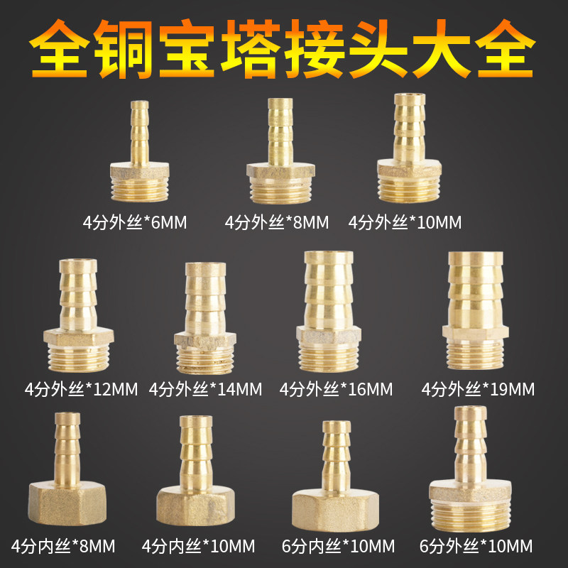 4/6分黄铜内外丝宝塔接头咀天然气水气软管快插格林头6-8-10-12mm
