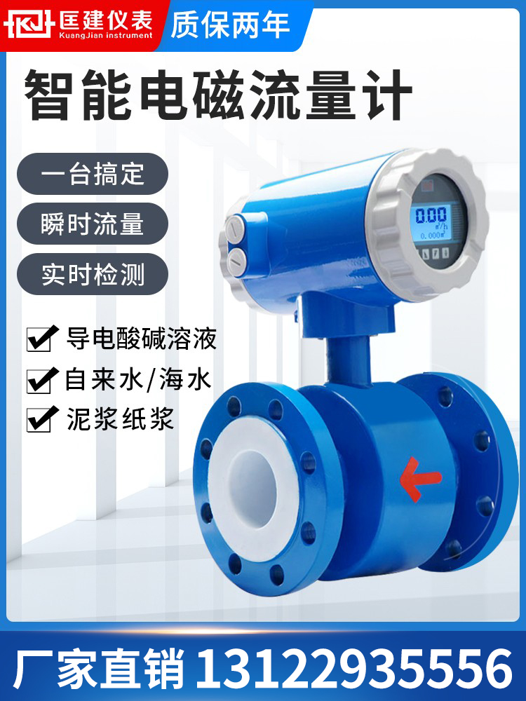 Electromagnetic flowmeter sewage water liquid fire electronic digital display insert split type DN800 50 100 150