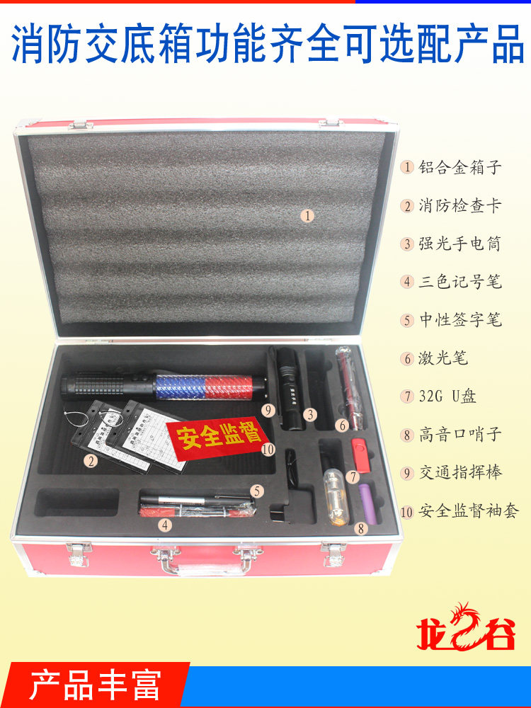 Fire Traffic Tank Enterprise Fire Extinguishing Rescue Emergency Box Aluminum Alloy Portable Control Room Information Command Tool Box