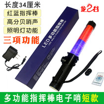 Multifunctional road traffic baton night fluorescent light flash life-saving baton electronic whistle baton equipment