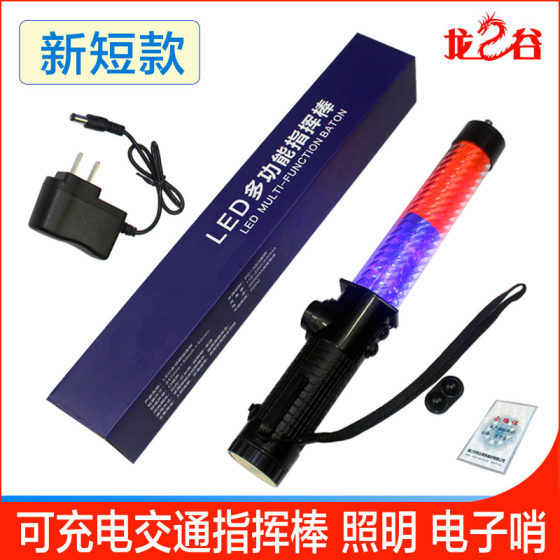 Multifunctional road traffic baton night fluorescent light flash lifesaving baton electronic whistle baton equipment