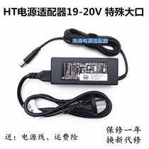 Tsinghua Tongfang microcomputer elite S710 S750 desktop all-in-one power adapter charger cable