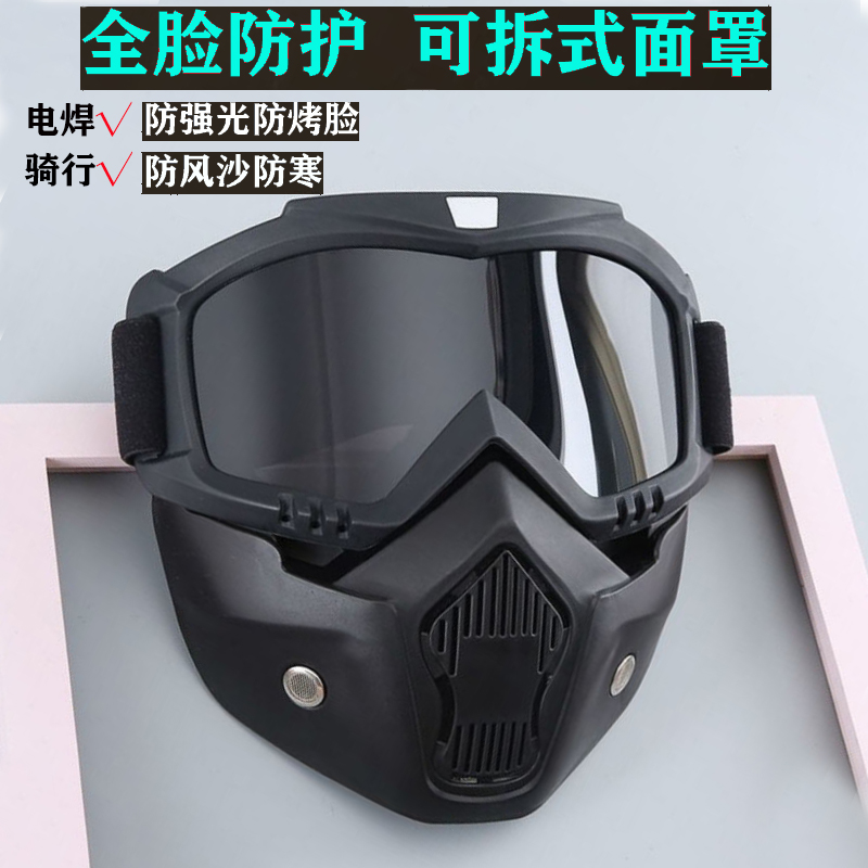 Full face protective mask welders anti-glare radiation anti-baking face face with riding windproof sand droplets spatter wind goggles-Taobao