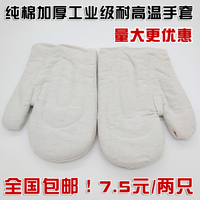 Industrial padded gloves High temperature gloves Thick cotton Microwave oven gloves Oven baking insulation and anti-scalding gloves