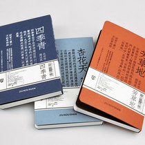 Jiukou Mountain Xiaoben Where did you come from Daqing Post Portable Travel Handbook blank stamp collection this Beijing place name clock in notebook notebook notepad travel diary