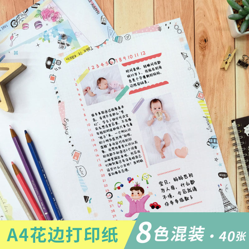 Mixed color A4 paper color copy paper 40 sheets with pattern pattern lace multi-function printing letter paper 80 grams thickened exquisite composition paper SEASON Taiwan kindergarten students creative stationery