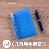 Can store 110 sheets of loose-leaf paper Taiwan bead friend hand book six-hole binder 6-hole stainless steel metal small ring loose-leaf simple transparent hard plastic sleeve A6 small loose-leaf shell