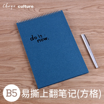 Square notebook 80 pounds Taiwan Pearl friends thick paper flip notepad A5A6B5 coil easy to tear simple record book