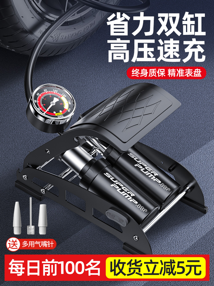 Electric car foot pump New high pressure portable foot pump for bicycle motor vehicle
