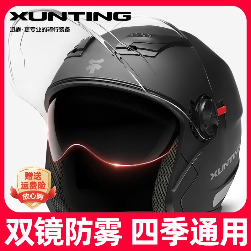3c 認定電気自動車ヘルメット冬のオートバイの男性と女性秋と冬暖かいオールシーズンユニバーサル安全ヘルメット 3/4 ヘルメット