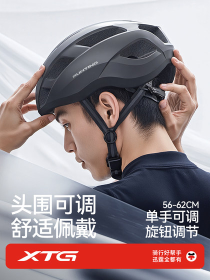 Xunting Cycling Helmet 자전거 헬멧 고글 통합 산로드 자전거 남성 및 여성 환기 및 통기성 안전 헬멧