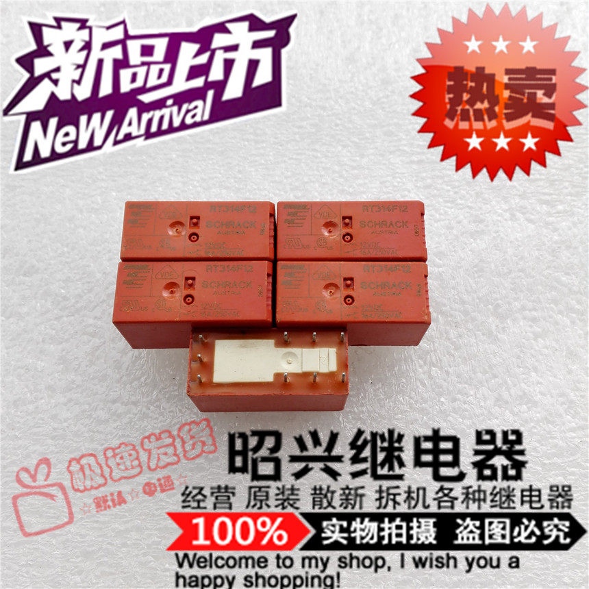 Spot RT314F12 Tyco 16A 250VAC Magnetic hold RT314F12 12VDC relay