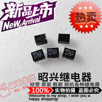 Special promotion OUAZ-SH-105LZ brand new imported OUAZ-SH-105LZ Tyco 5VDC 1A relay