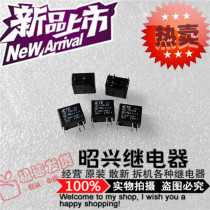 TSC-103L3H brand new imported TSC-103L3H Tyco 3VDC 1A relay 3v stock