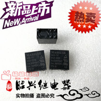 New ME-7C 012-2HS hong mei 5A two set of normally open ME-7C 012-2HS relay 12VDC