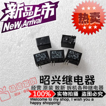 Special promotion OUAZ-SH-124DZ brand new imported OUAZ-SH-124DZ Tyco 24VDC 1A relay