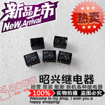 Special promotion OUAZ-SH-112L brand new imported OUAZ-SH-112L Tyco 12VDC 1A relay
