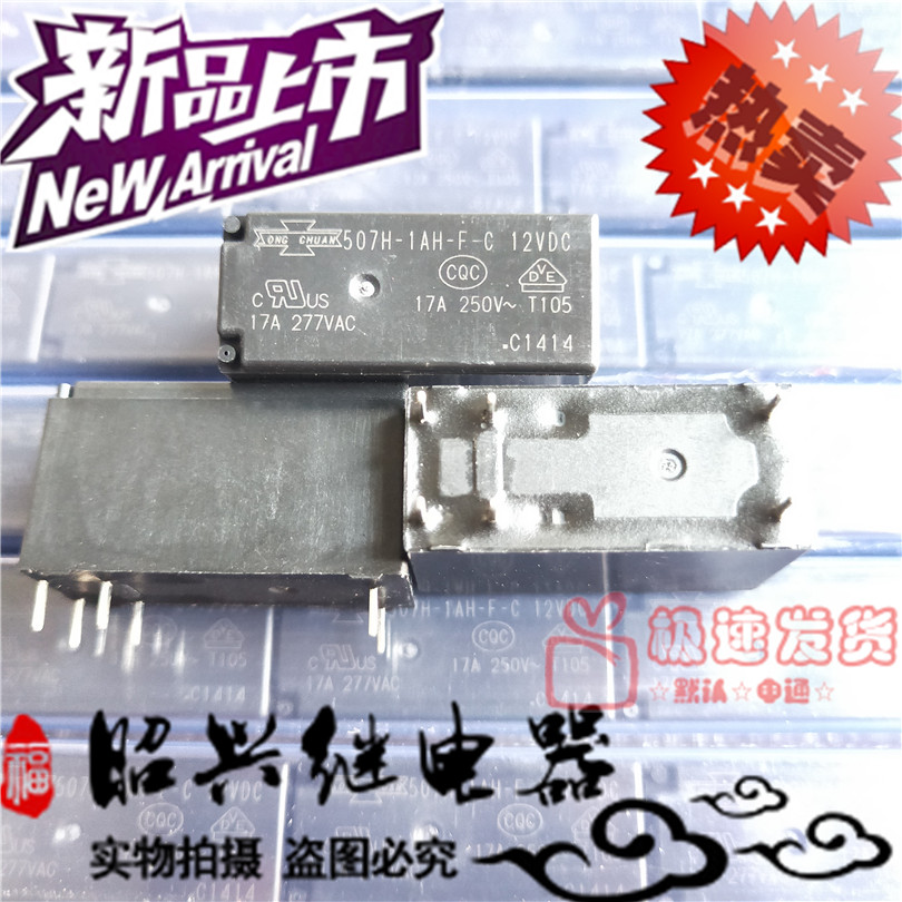 Brand new spot 507H-1AH-F-C-12VDC Taiwan Songchuan relay 17A 6 feet of normal open type