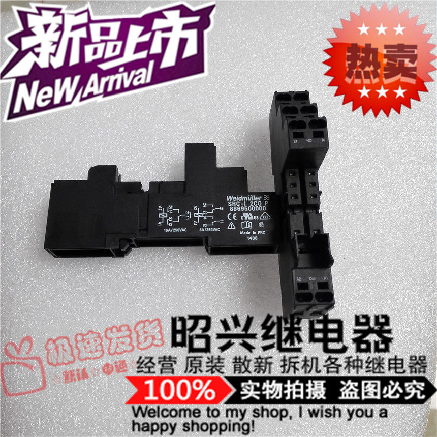 8869500000 New Imported 8A 250VAC Weidmuller SRC-I 2CO P Base