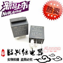 New HFV6-K 012ZL-TR Hongfa 20A 10A conversion type HFV6-K automotive relay 12VDC