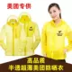 Meituan Sunscreen прозрачен