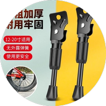 Childrens bicycle foot support childrens station stand child car support leg accessories parking bracket foot stand
