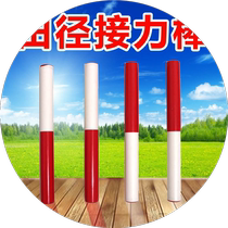 Relay baton standard PVC baton for track and field competition. Red and white high-strength plastic is durable and can be passed over 100 meters.
